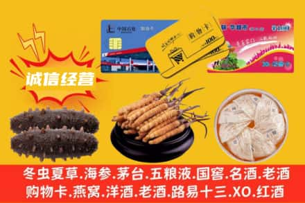 许昌市鄢陵回收礼品