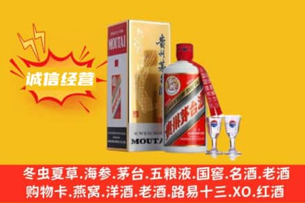 许昌市鄢陵回收飞天茅台酒