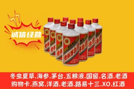 许昌市鄢陵回收铁盖茅台酒